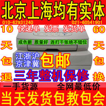 意大利南天PR2E平推针式出库单发票快递单打印机北京上海均有实体