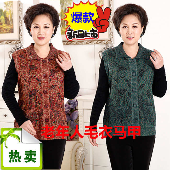 妈妈装春装<em>中老年女装毛线开衫</em>背心马夹老年女