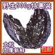 【零食】新疆特产特级黑加仑葡萄干★野生葡萄干包邮500g