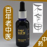 宝庆堂美甲液 灰指甲专用特效药 中药治脚气灰指甲药水 无效退款