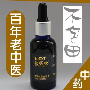 脚气怎么根治