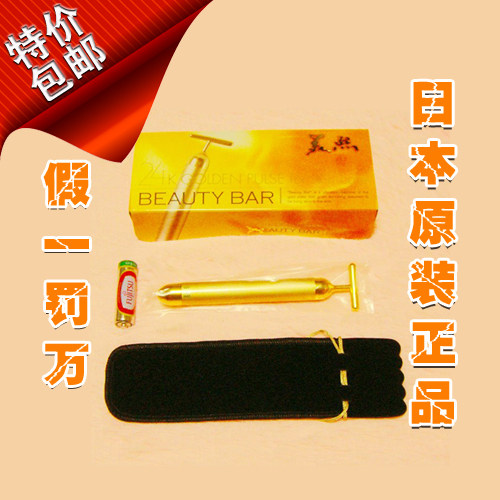 康熙日本原装BEAUTY BAR 24K金美容棒 T字瘦脸黄金电动按摩棒礼包