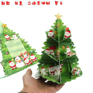  盛泉 新款  立体圣诞树贺卡 纯手工贺卡 创意欧美风格 圣诞祝福卡