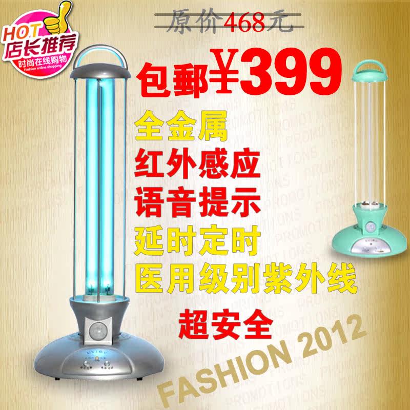 紫外线消毒灯家用 紫外线消毒灯 杀菌灯 紫外线灯 消毒灯 杀菌灯