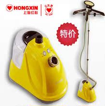 红心RH2025蒸汽挂烫机 正品全国联保 北京包邮寄