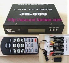 上海现货双光纤双同轴转5.1声道DTS/AC3解码器带遥控 JZ-008
