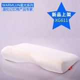 温伦记忆枕头颈椎枕 保健枕头助眠枕 蝶形正品记忆枕头特价包邮
