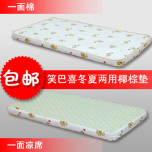 包多省快递笑巴喜带凉席婴儿床垫儿童椰棕床垫111*64*3可配LMY288