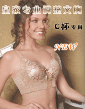 【B33】C杯专用№1 皇家专业收副乳下围加宽调整型文胸◆75-85C杯