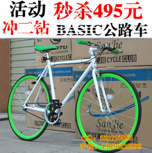 热卖/出口单车BASIC公路车/公路自行车/竞速车/死飞车/+到骑
