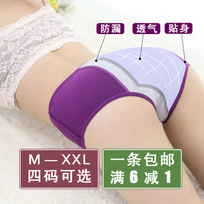 包邮竹纤维纯棉<em>莫代尔内裤</em>女款经期防漏<em>生理</em>裤