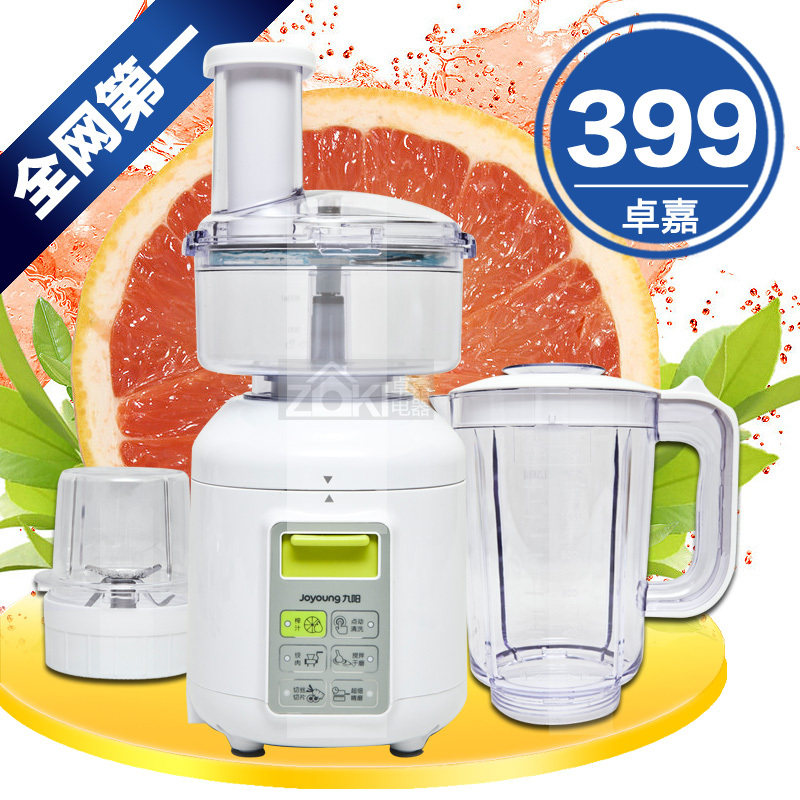 正品Joyoung/九阳 JYZ-D525多功能榨汁机 搅拌料理机水果汁机电动