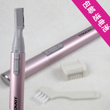 正品专营 电动修眉刀 电动修眉器 女士剃眉刀 剃毛器剃毛刀 包邮