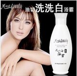 MUST BEAUTY油切洗洗白浴霸 超白体验