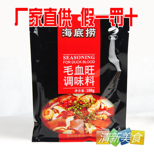  海底捞火锅底料重庆毛血旺调味料180g 海底捞火锅回头率最高新品