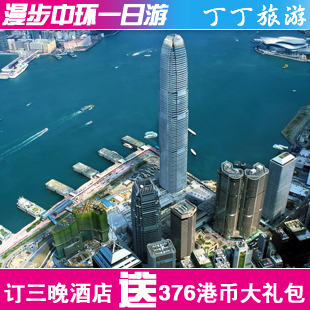 香港旅游 香港美食 香港一日游 漫步读中环-感受中西文化一日游 香港旅游 香港美食 香港一日游 漫步读中环-感受中西文化一日游