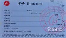 郑州中体倍力健身俱乐部次卡/阳光新城店/中凯店/曼哈顿店/60/次