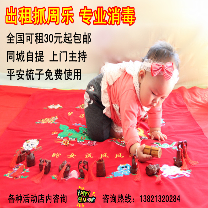 出租宝宝抓周乐绿檀红檀带平安结平安梳可自提天津市上门主持抓周|msdalam kategori Toy/bayi/teka-teki/blok bangunan/model, mainan lain - dari Buy2taobao.com untuk memberikan perkhidmatan ejen Taobao profesional membeli