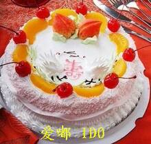 生日蛋糕祝寿蛋糕上海蛋糕宝山蛋糕嘉定蛋糕全国蛋糕市区免费配送