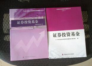 2012年证券投资基金 教材+辅导 共2本 送最新课件