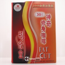 郑欣宜神奇修身咖啡30日加强版 送5日装全国包邮牛牛修身堂正品