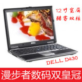 戴尔DELL D430 D420 二手笔记本 12寸宽屏 超薄手提 包邮 上网本