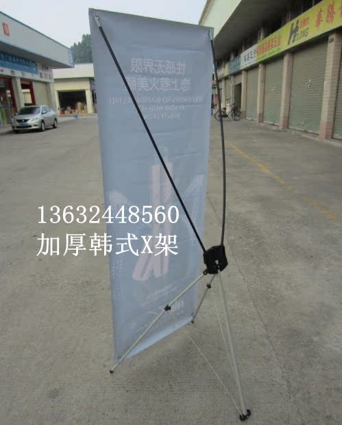 加重韩式X架 加厚韩式X架60*160CM 精品韩式X展架80*180 迎宾X架在类目 商业/办公家具, 城市家具, 信息服务设施, X展架/易拉宝中 - 来自Buy2taobao.com提供专业的淘宝代购服务