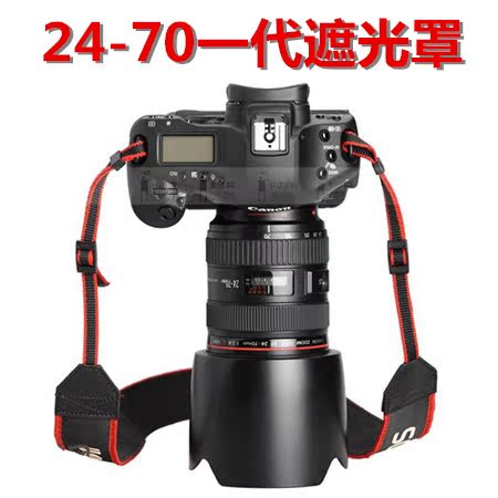 佳能24-70mmf\/2.8L镜头遮光罩 5D3 5D2 7D单