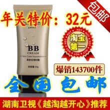 PBA YangSang 柔肤全效BB霜 50g 遮瑕 隔离 粉底 裸妆王 包邮