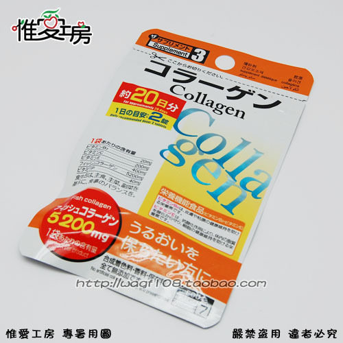 Daiso/日本大创 胶原蛋白/美白细化毛孔20日 [243484]