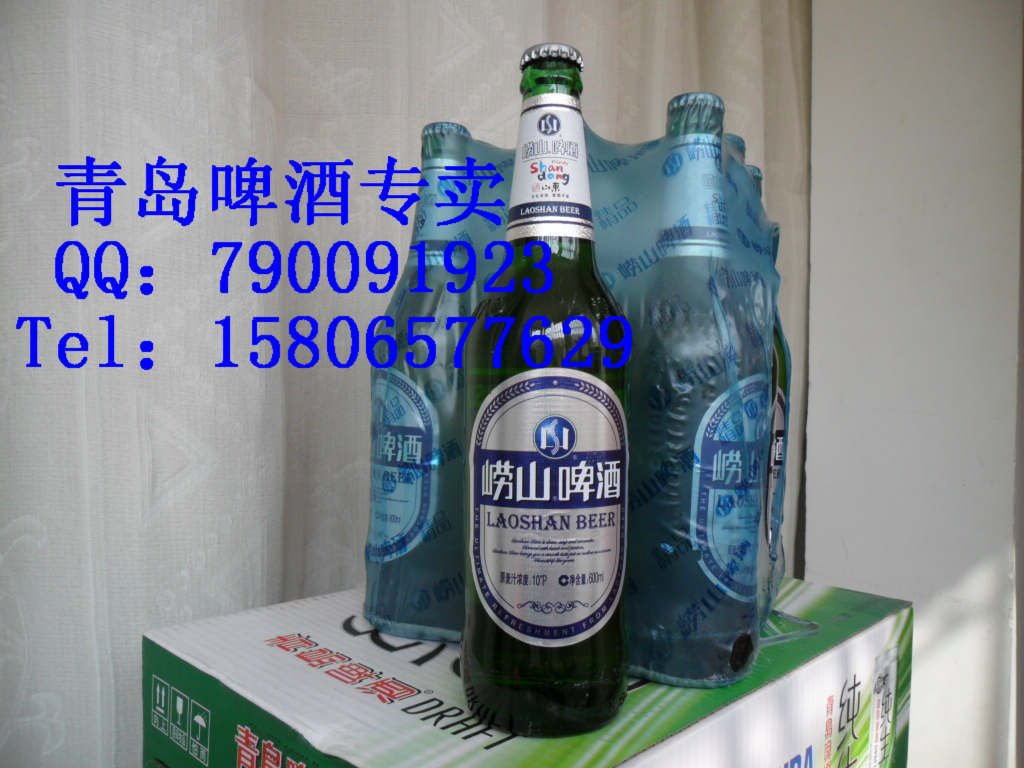 崂山啤酒比价