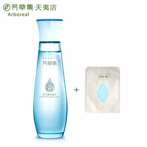 第四代芳草集护肤 专柜正品 水元素活泉水爽肤水补水化妆水 包邮