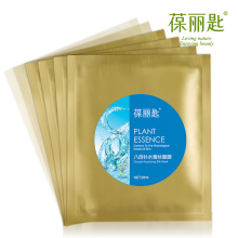 葆丽匙 八倍补水蚕丝面膜 天猫正品 补水保湿蚕丝面膜