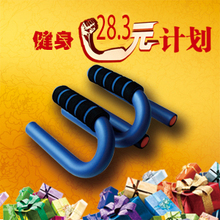 #独畅团#S型俯卧撑架  支架 胸肌锻炼健身器材 体育健身器包邮