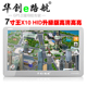 正品 华创E路航X10 7寸高清高亮 车载GPS 导航仪 一体机 倒车电视
