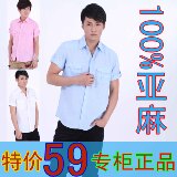 2012专柜正品男士亚麻休闲衬衫 亚麻短袖衬衫 有加大码 男款春夏
