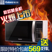 Galanz/格兰仕 G70F20CN3L-C2(B0)豪华微波炉/光波炉正品特价包邮
