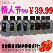 正品 阿迪达斯男士香氛香水100ml 古龙香水冰点激情香体征服天赋