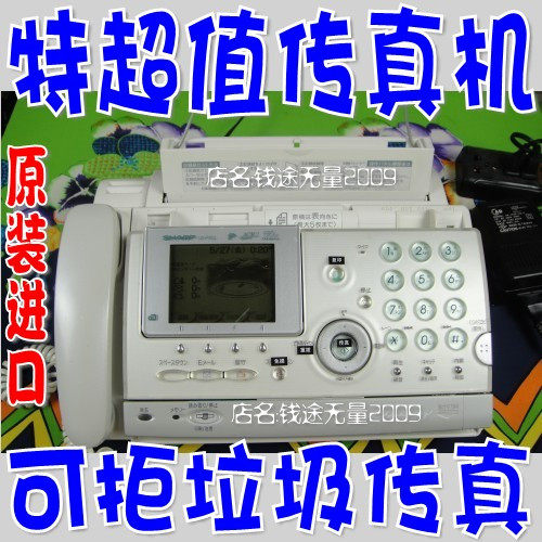 超值 F5普通纸传真机　复印/色带/可视/可删垃圾传真/稳定传真机