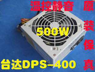 特价清库存原装Delta台达电源DPS-400RB带显卡6P 双12V 静音电源