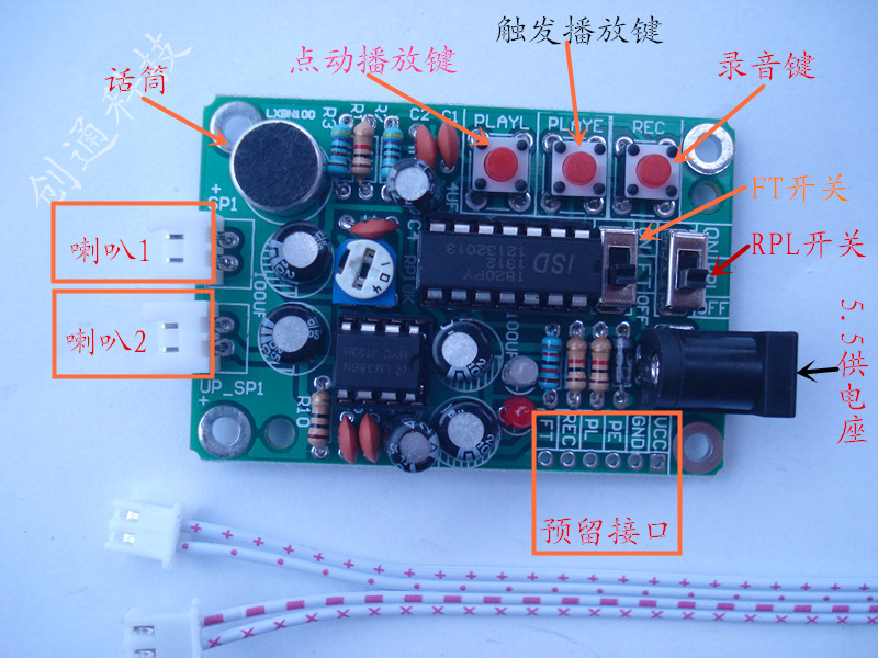 ISD1820P录音循环播放喊话器带转接板|ruв категории Цифровые аксессуары, рынок электронных компонентов, электронный элемент, другие компоненты - от Buy2taobao.com для оказания профессиональной услуги покупки агента Taobao