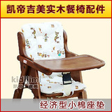 凯帝吉美KIDIJIMI经济型小棉坐垫