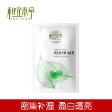 ��ױƷС��ר����Ʒ ���˱����ı���˿������Ĥ25g����/��ˮ/��ʪ