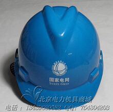 正品ABS 梅思安 MSA 电力电工 国家电网 安全帽 V字型