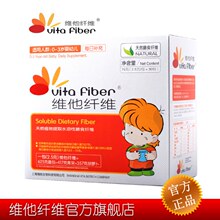 维他纤维0~3岁婴幼儿装 水溶性膳食纤维改善便秘 清火奶伴75g
