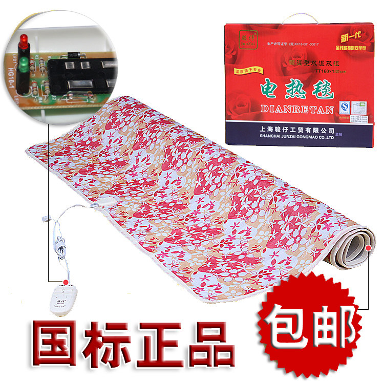 包邮国标正品骏仔双人双控电热毯电褥子 品质比彩虹小绵羊