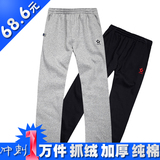 2件包邮 2011年秋冬男式纯棉卫裤运动裤针织裤加厚抓绒长裤居家裤