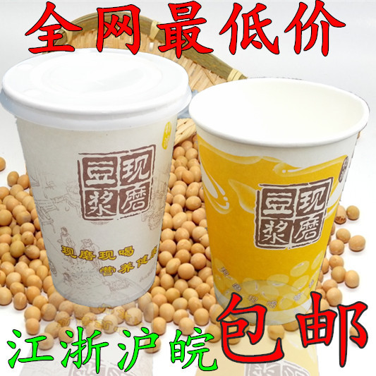 现磨豆浆杯 纸杯带盖 12盎司原磨豆浆杯带盖批发 2000只/件