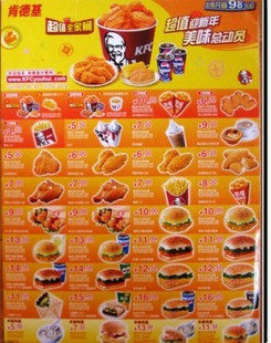 中餐/西餐/自助餐,<em>肯德基</em>代金券 现金券 餐饮券