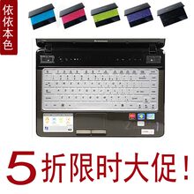 联想笔记本键盘膜 Y450 Y460 Y560 B460 Y550 V460彩色键盘保护膜